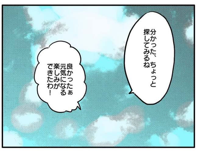 実家といろいろこじれてます19-15