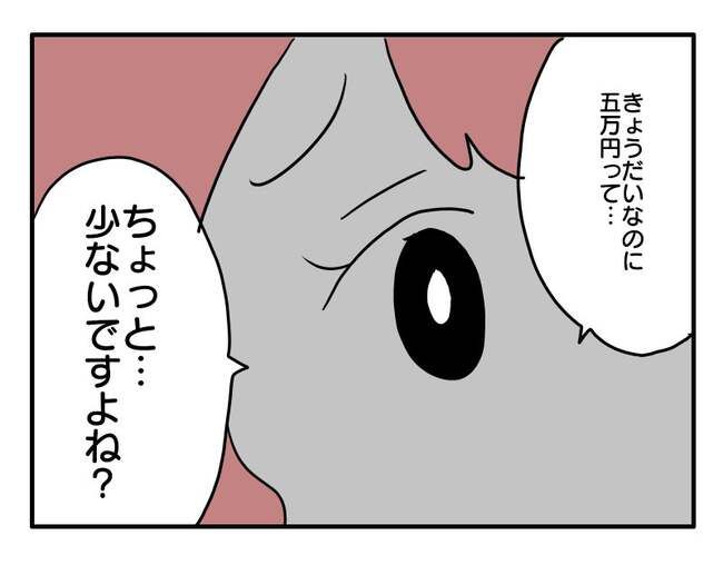 実家といろいろこじれてます9-6