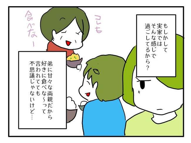 実家といろいろこじれてます8-10