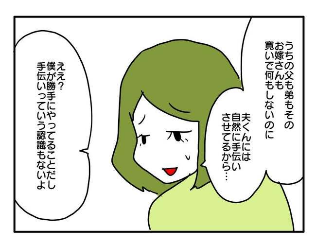 実家といろいろこじれてます13-5