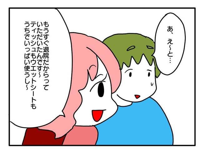 実家といろいろこじれてます16-10