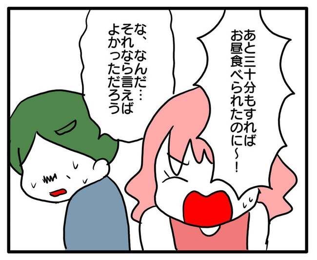 実家といろいろこじれてます30-7