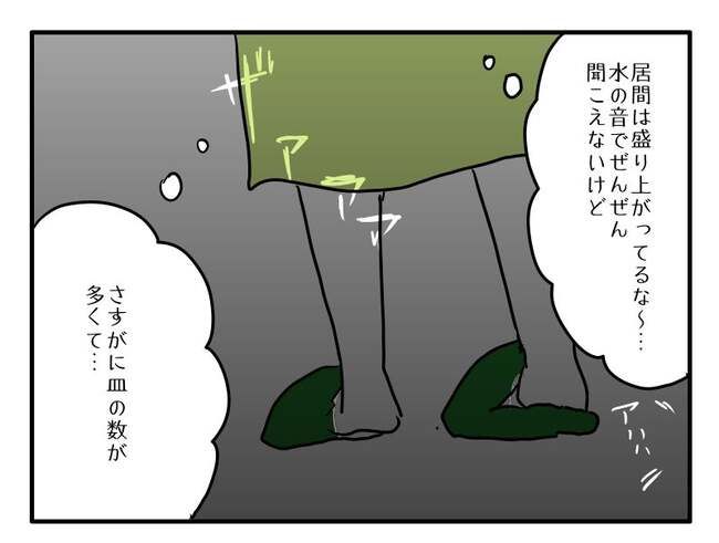 実家といろいろこじれてます13-2