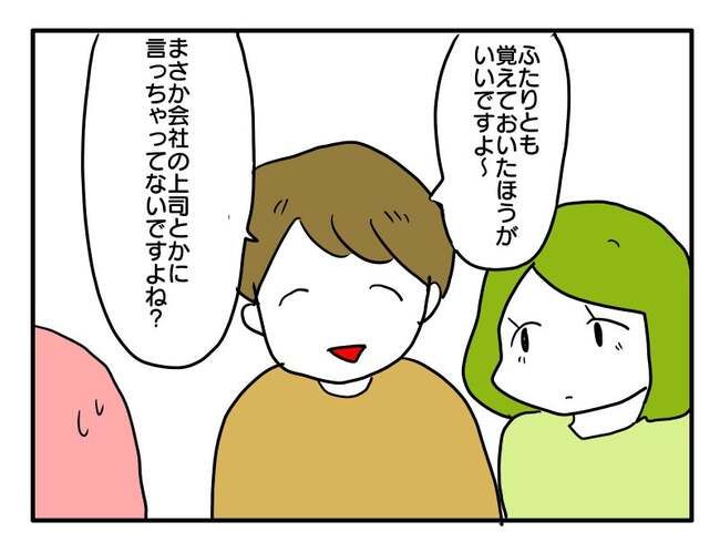 実家といろいろこじれてます10-12