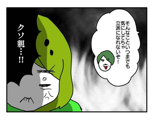 実家といろいろこじれてます3-8