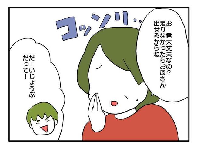 実家といろいろこじれてます24-16