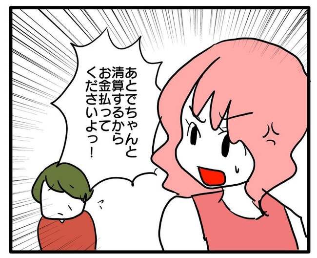 実家といろいろこじれてます31-16