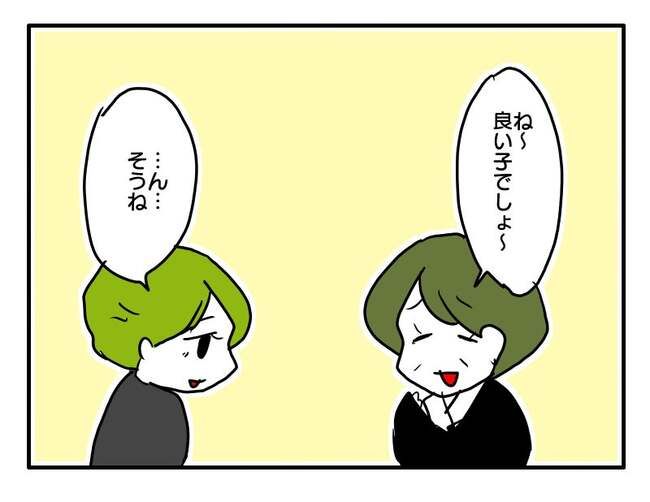 実家といろいろこじれてます6-11