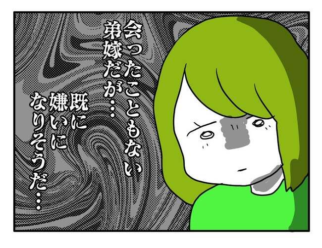 実家といろいろこじれてます5-13