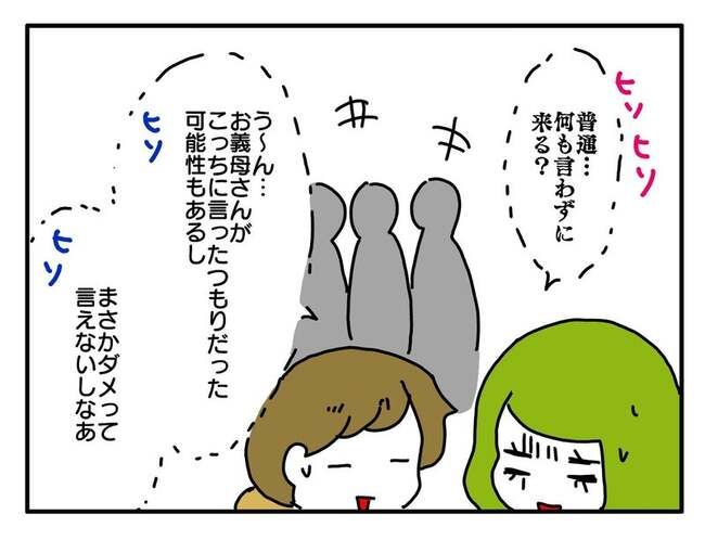 実家といろいろこじれてます21-11