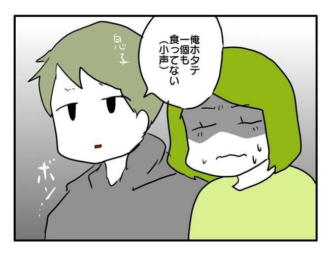 実家といろいろこじれてます8-8