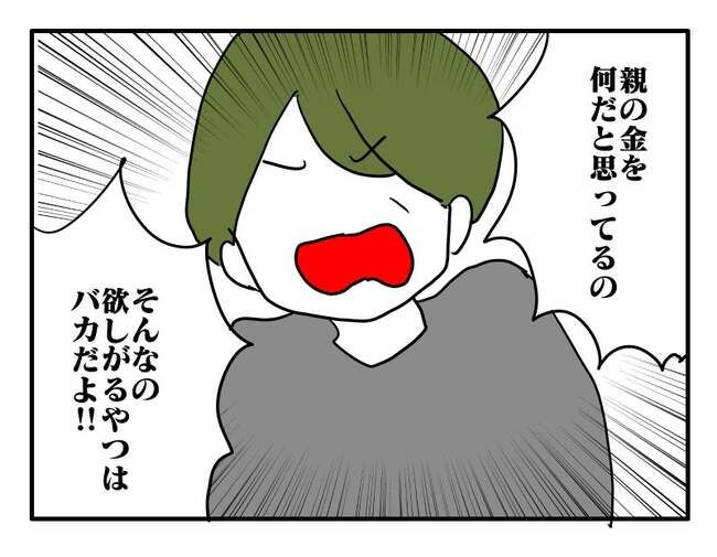 実家といろいろこじれてます1-12