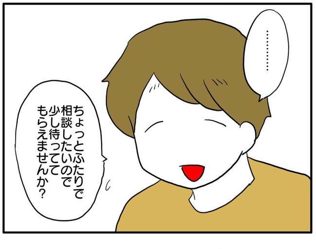 実家といろいろこじれてます26-6