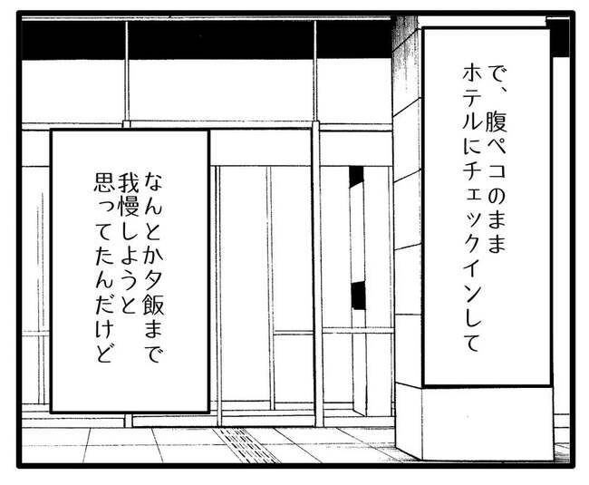 実家といろいろこじれてます30-1