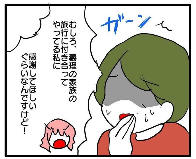 実家といろいろこじれてます30-12