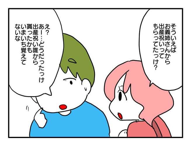 実家といろいろこじれてます17-18