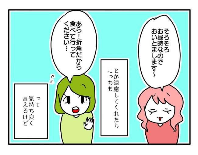 実家といろいろこじれてます8-3