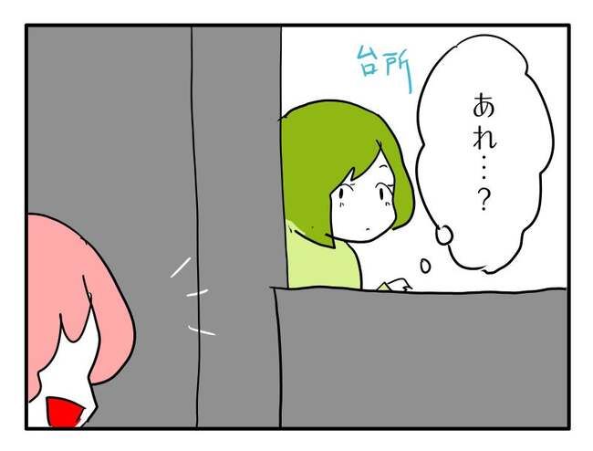 実家といろいろこじれてます11-7