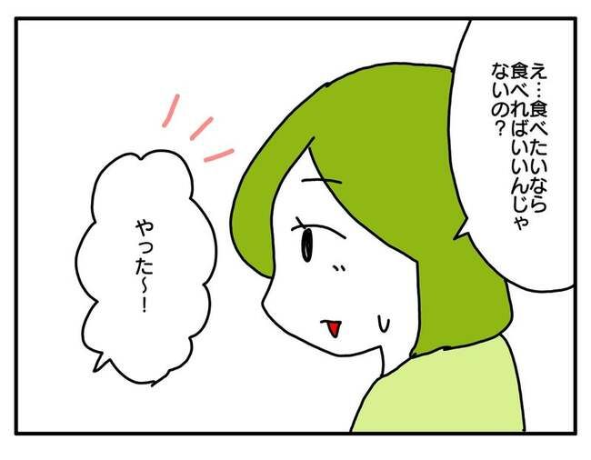 実家といろいろこじれてます23-5