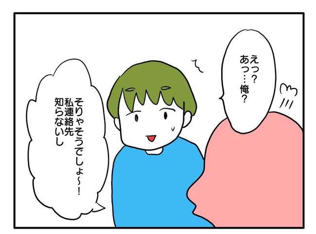 実家といろいろこじれてます17-22
