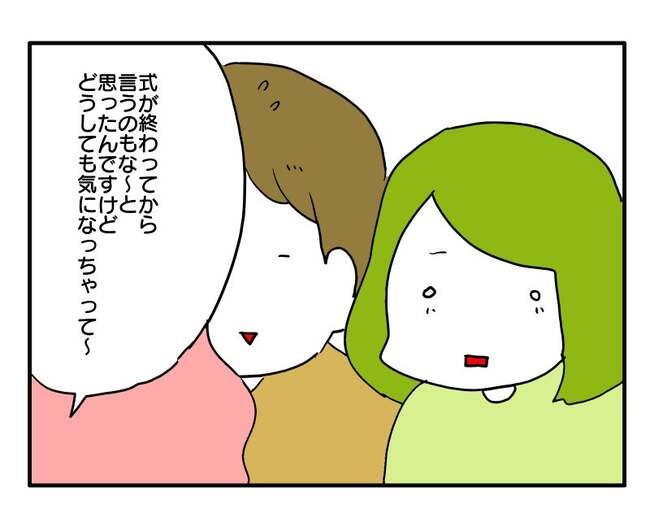 実家といろいろこじれてます9-8