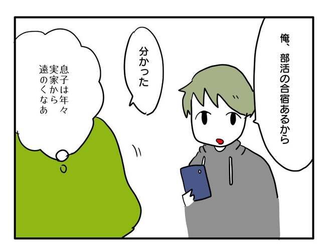 実家といろいろこじれてます11-2