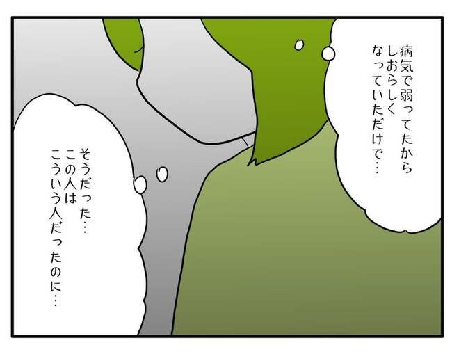 実家といろいろこじれてます26-2