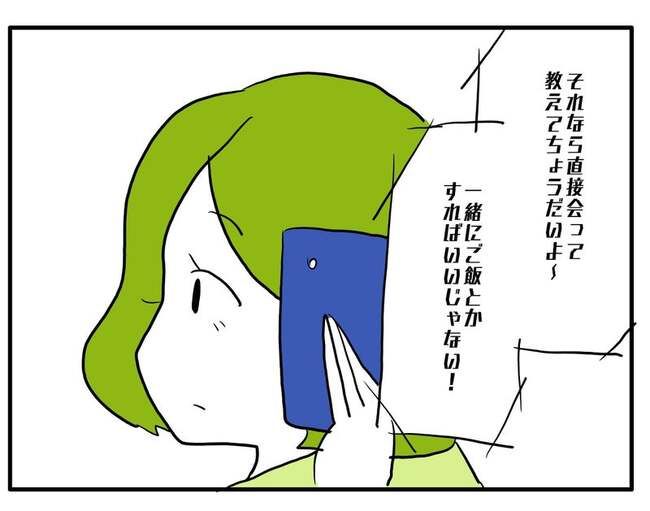 実家といろいろこじれてます20-11