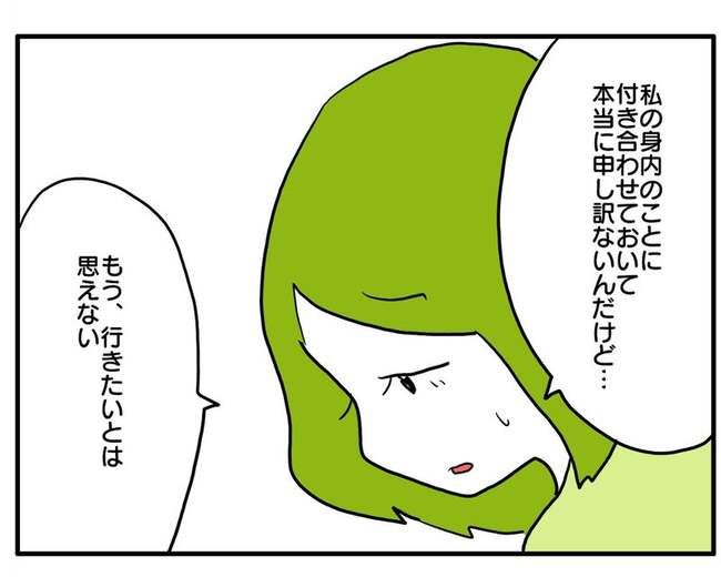 実家といろいろこじれてます26-15