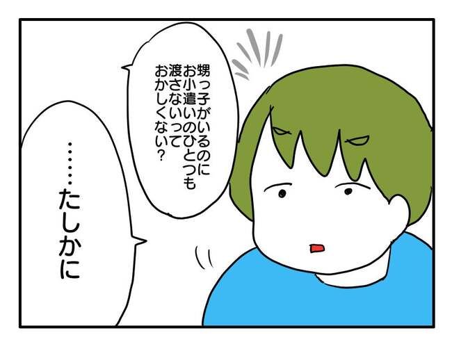 実家といろいろこじれてます17-4