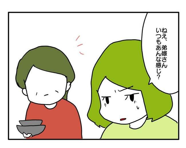 実家といろいろこじれてます12-5