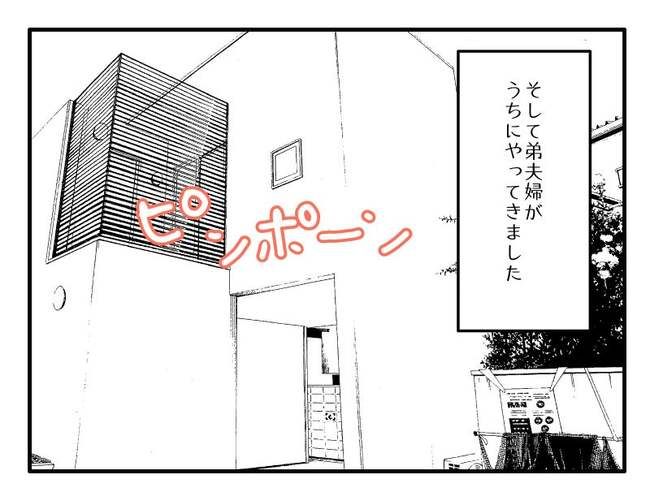 実家といろいろこじれてます7-1