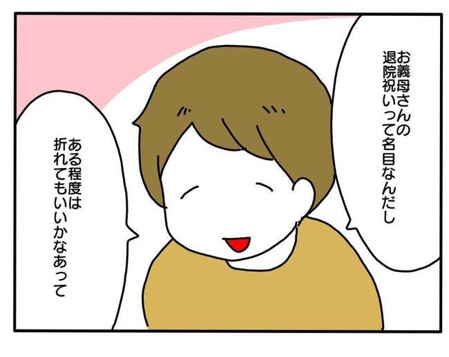 実家といろいろこじれてます22-11