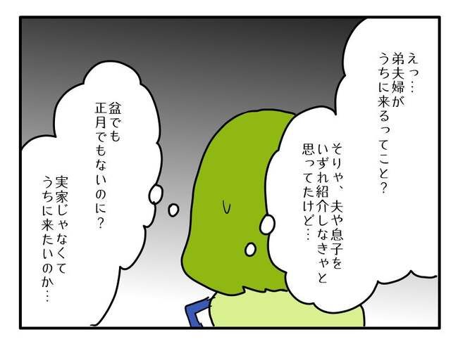 実家といろいろこじれてます6-14