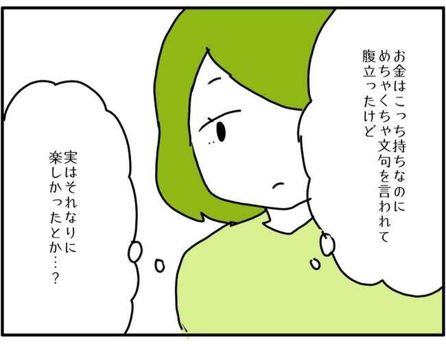 実家といろいろこじれてます19-12