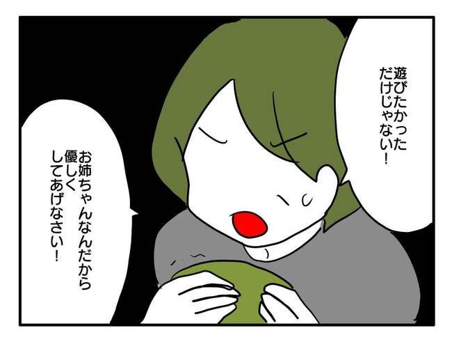 実家といろいろこじれてます2-11