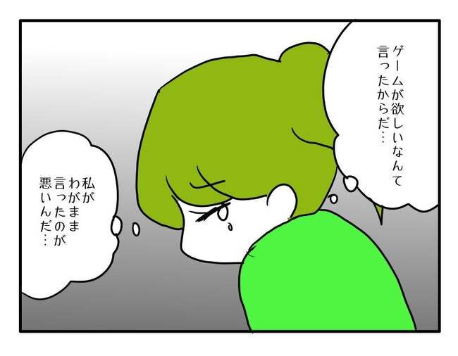 実家といろいろこじれてます1-16