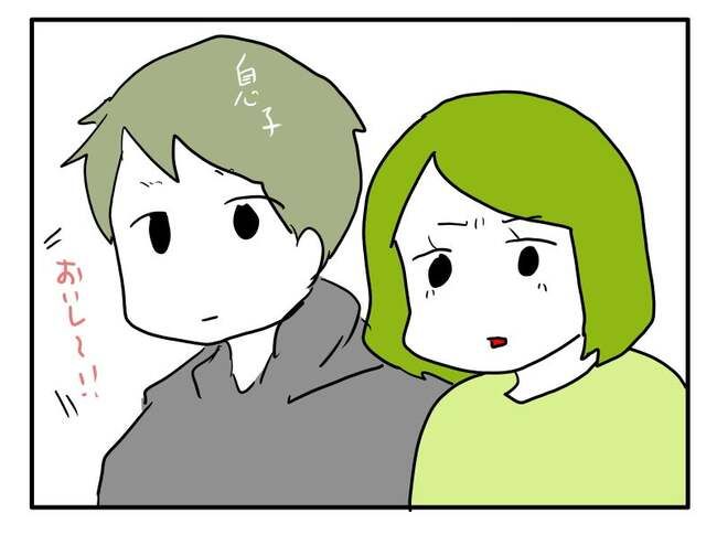 実家といろいろこじれてます8-7