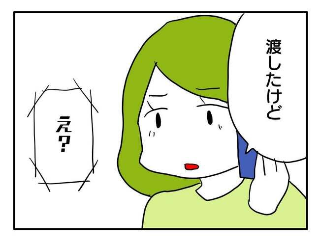 実家といろいろこじれてます18-4