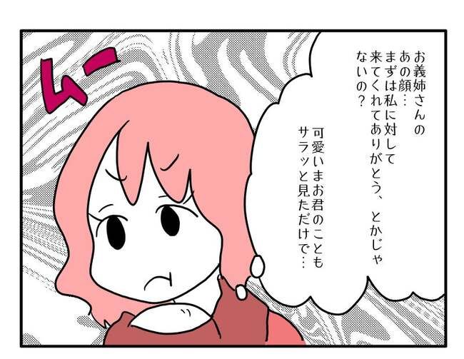 実家といろいろこじれてます17-17