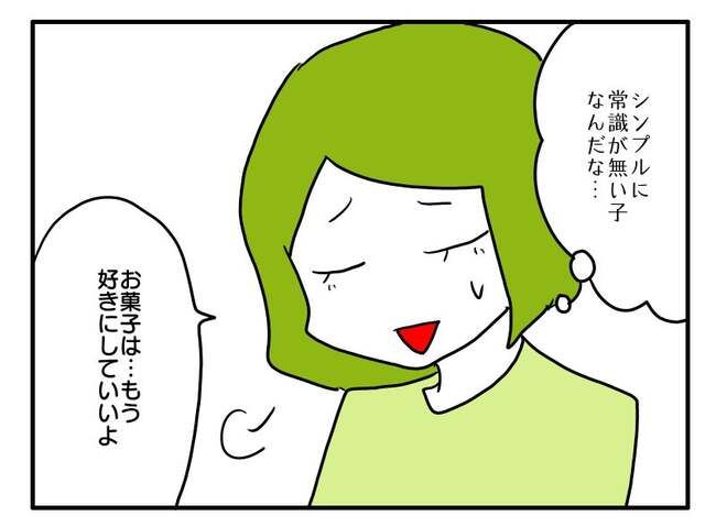 実家といろいろこじれてます10-16