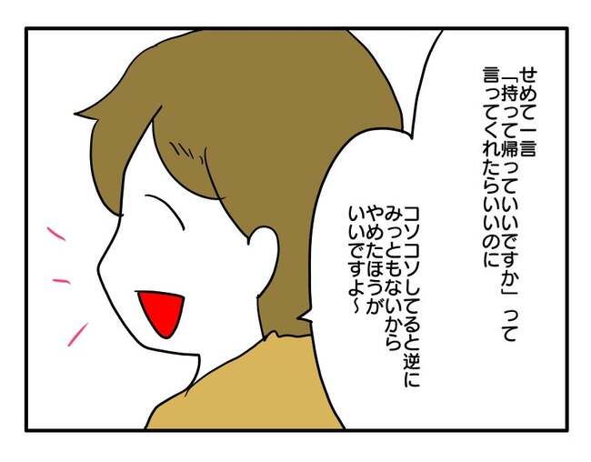 実家といろいろこじれてます10-14