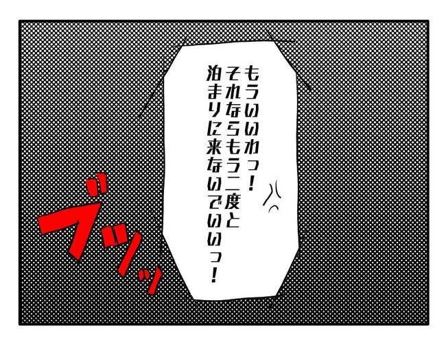 実家といろいろこじれてます14-15