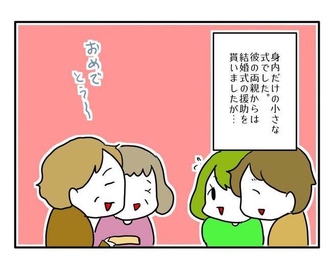 実家といろいろこじれてます4-9