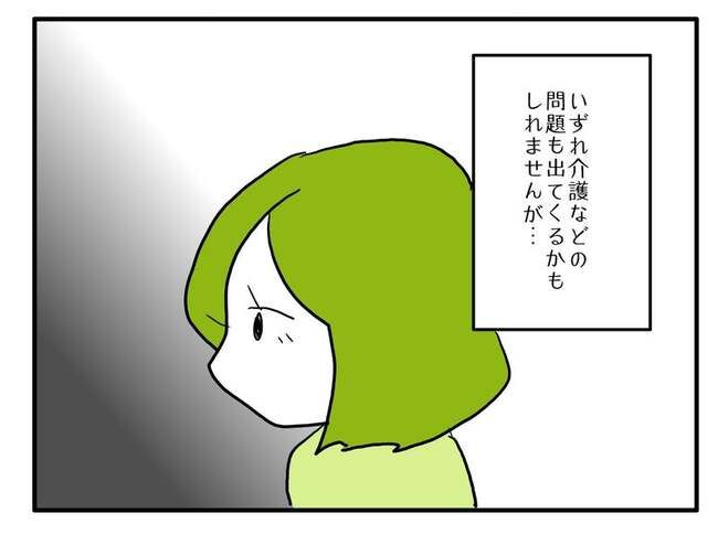 実家といろいろこじれてます28-12