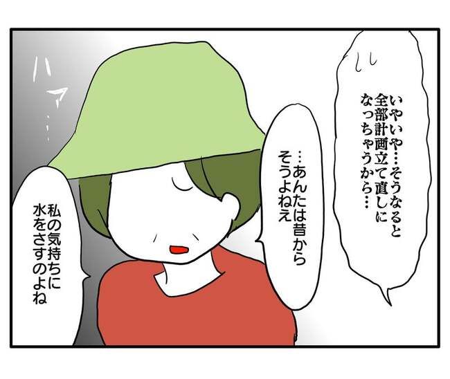 実家といろいろこじれてます25-12