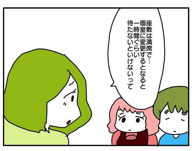 実家といろいろこじれてます22-2