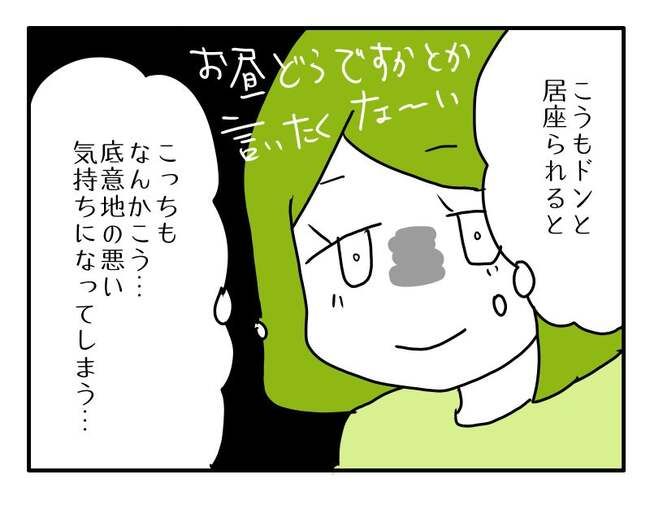 実家といろいろこじれてます8-4