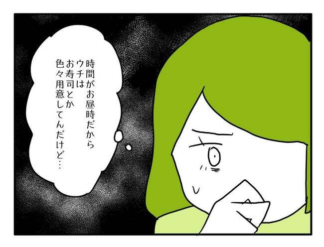 実家といろいろこじれてます7-5