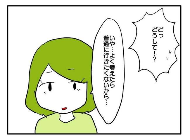 実家といろいろこじれてます27-7